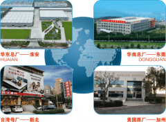 全球时报看望运时通超等工场 运时通华东工场打