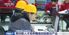 精准对标前沿财产 我国高技强人才培育呈现新变
