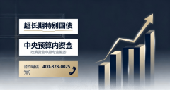 2026年超持久出格国债数据核心最新政策-申报要点